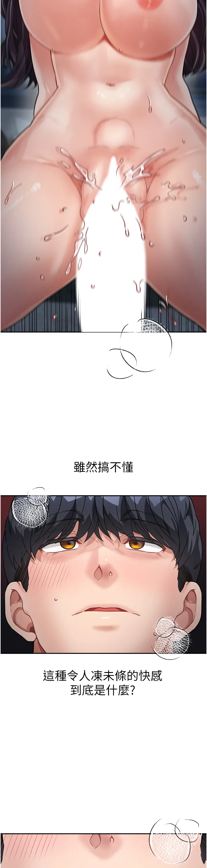 童颜继母 第18話 - 自慰意淫的對象 第 2 页