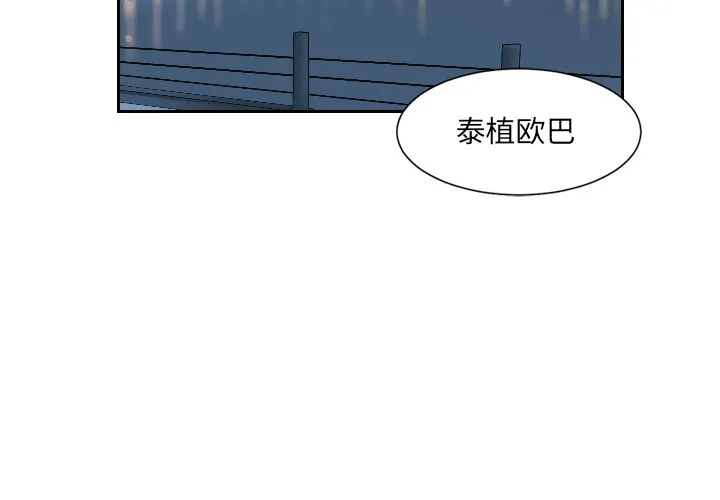 调教小娇妻 第6話 第 2 页