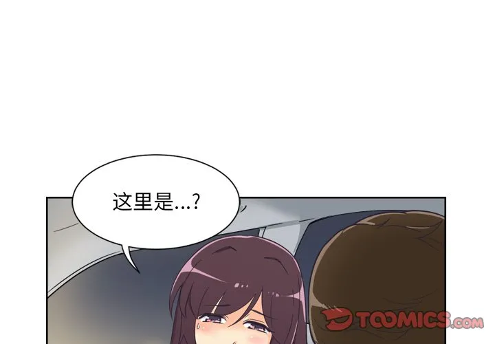 调教小娇妻 第6話 第 3 页