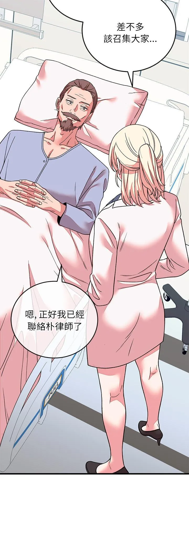少爷的替身 第65話 第 3 页