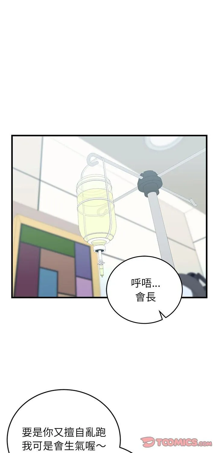 少爷的替身 第65話 第 1 页