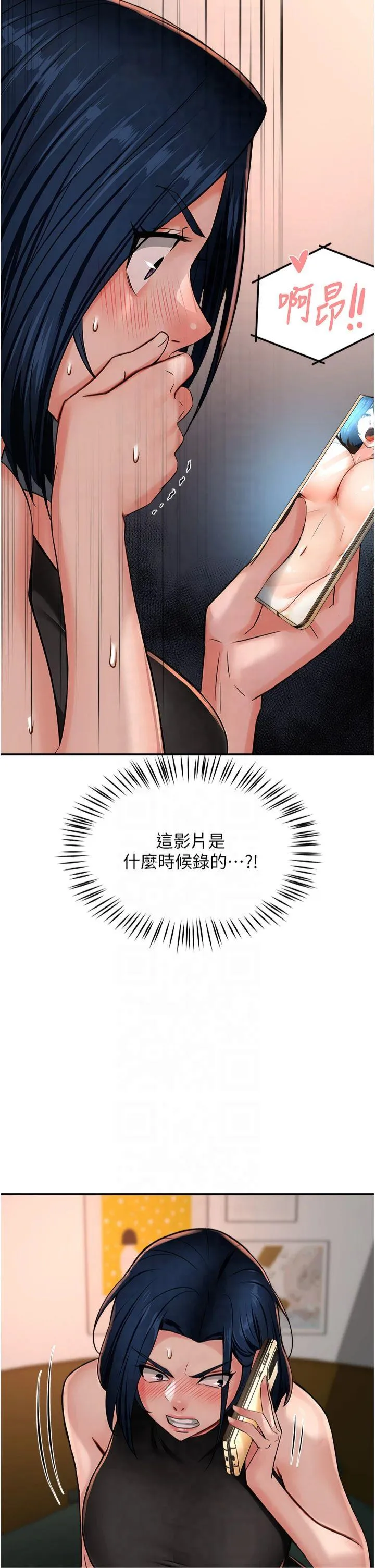 痒乐多阿姨 第40話 - 看著性愛影片自慰的宣汶 第 2 页