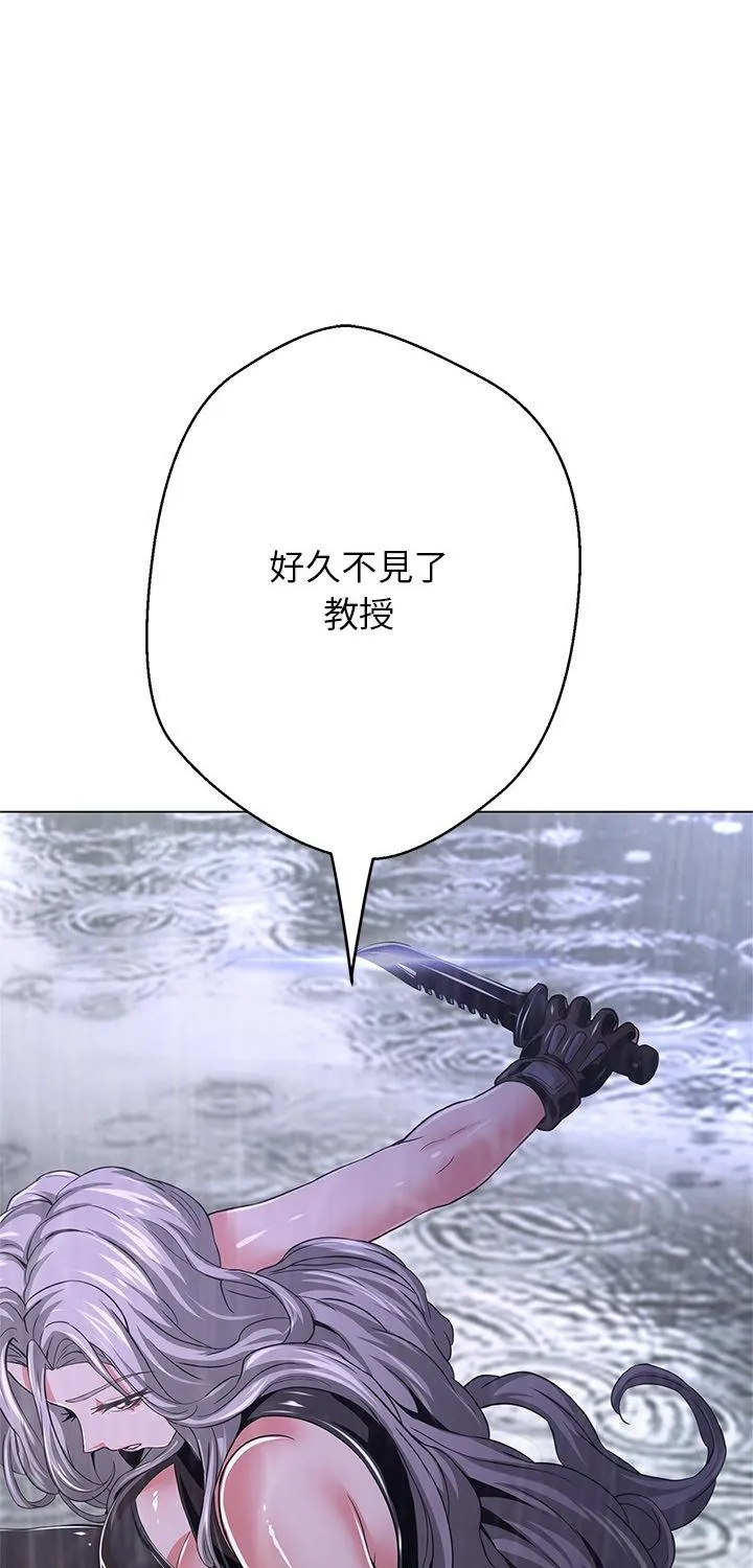 黑帮千金养成记 第34話 第 1 页