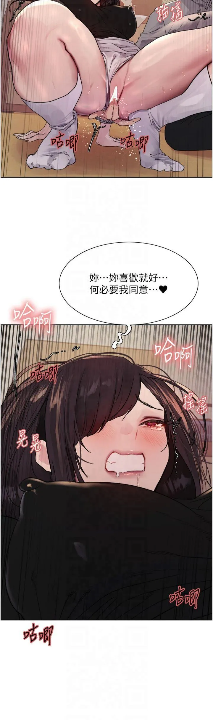 色轮眼 第2季 第51話 - 在店門口「大快朵頤」 第 2 页