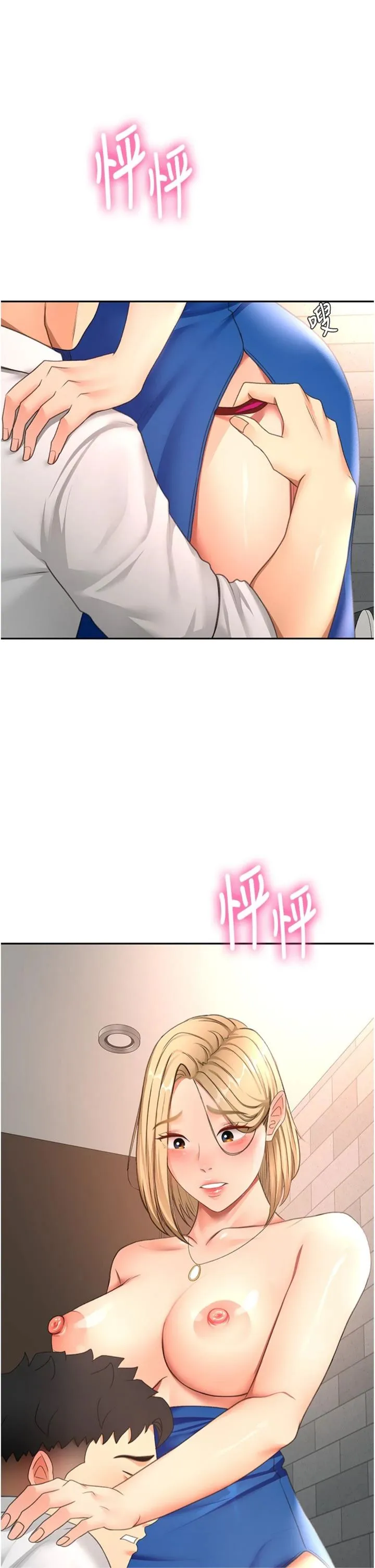 顶加套房的春天 第71話 - 每個男人的意淫對象 第 2 页