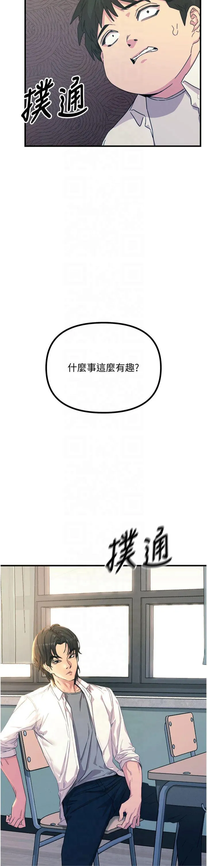 恶次人生 第4話 - 用身體抵債的媽媽 第 2 页
