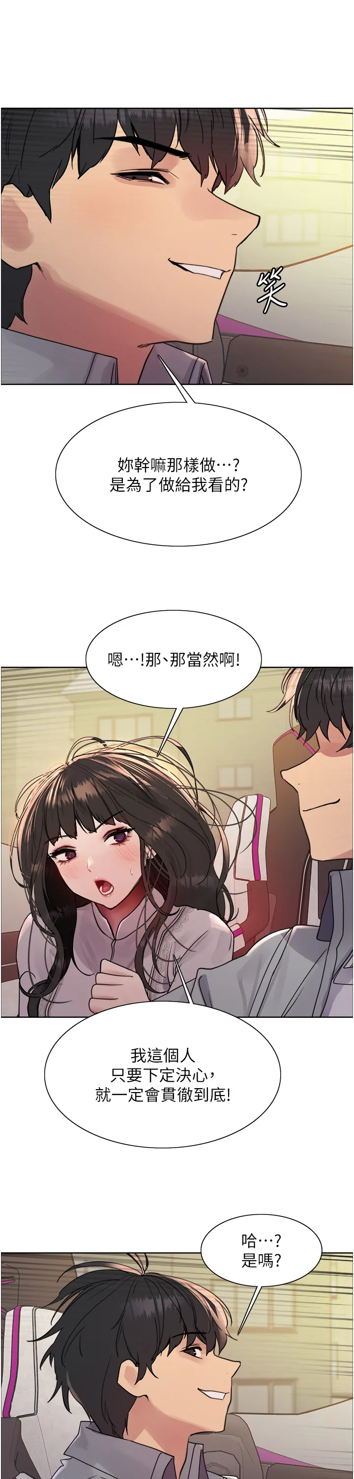 色轮眼 第2季 第24話 - 當母狗的基本素養 第 3 页
