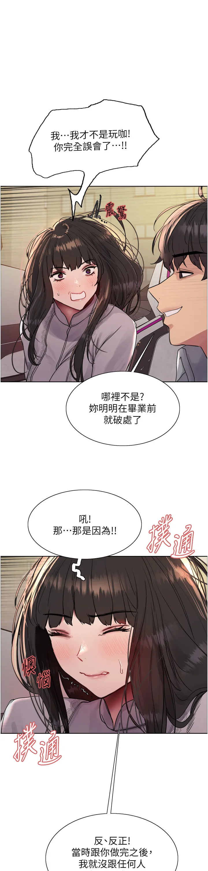 色轮眼 第2季 第24話 - 當母狗的基本素養 第 1 页