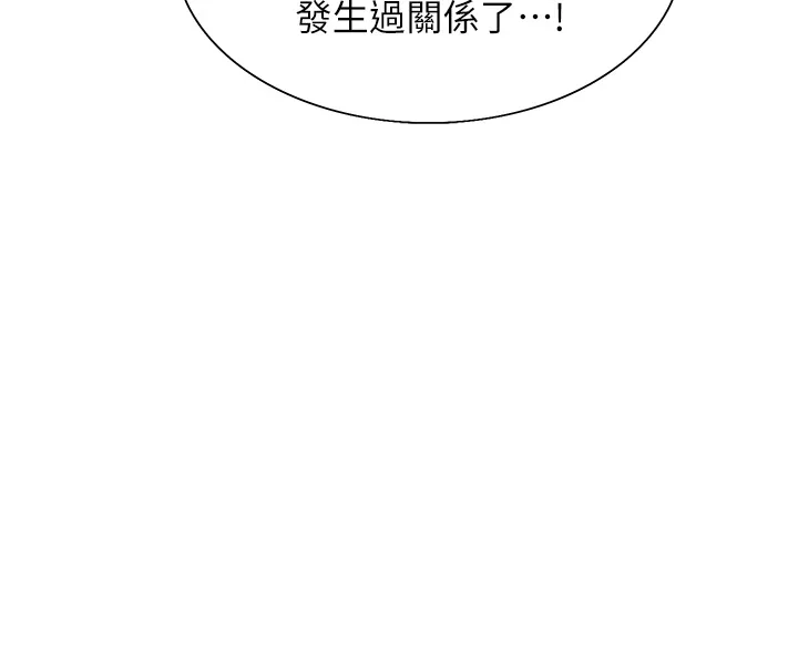 色轮眼 第2季 第24話 - 當母狗的基本素養 第 2 页