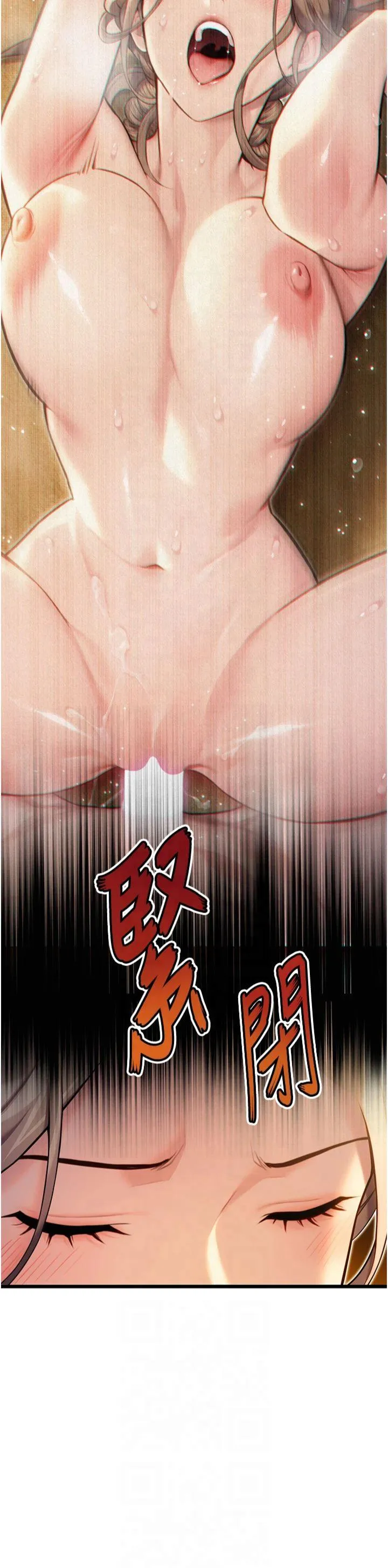 命运:贞洁欲女 第23話 - 新手藝妓大秀擒鵰技 第 2 页