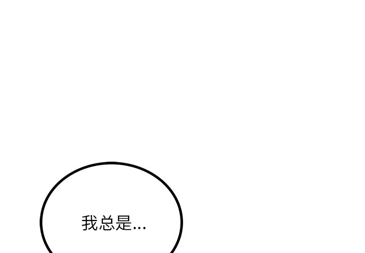 屋檐下的光 第7話 第 1 页