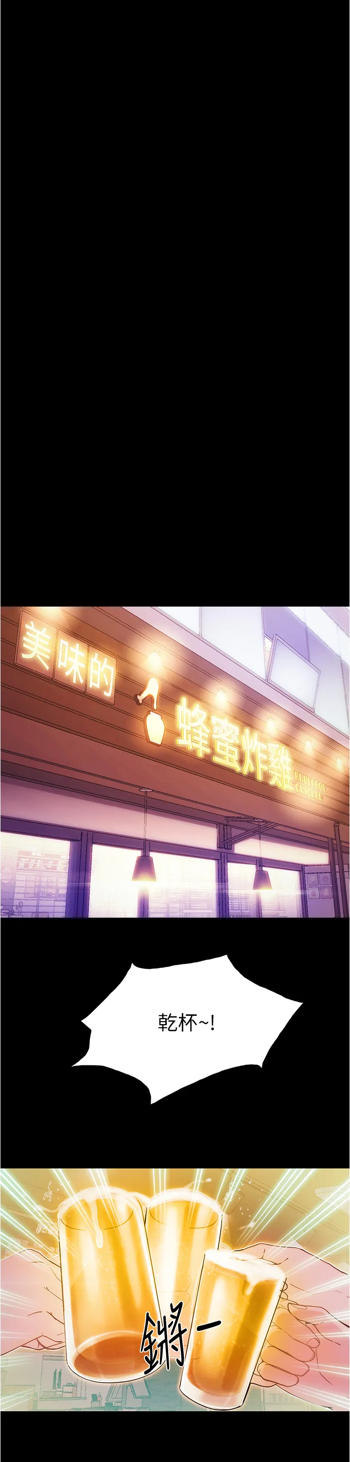 大学骑遇记 第1話 - 上了大學就能跟女友打炮? 第 46 页