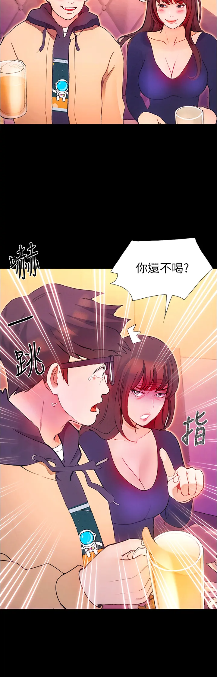 大学骑遇记 第1話 - 上了大學就能跟女友打炮? 第 56 页