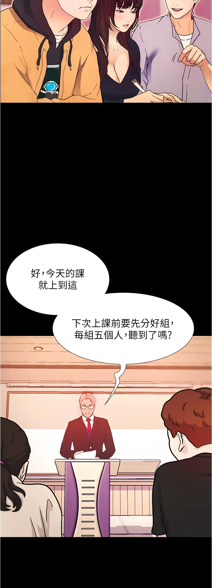 大学骑遇记 第1話 - 上了大學就能跟女友打炮? 第 34 页