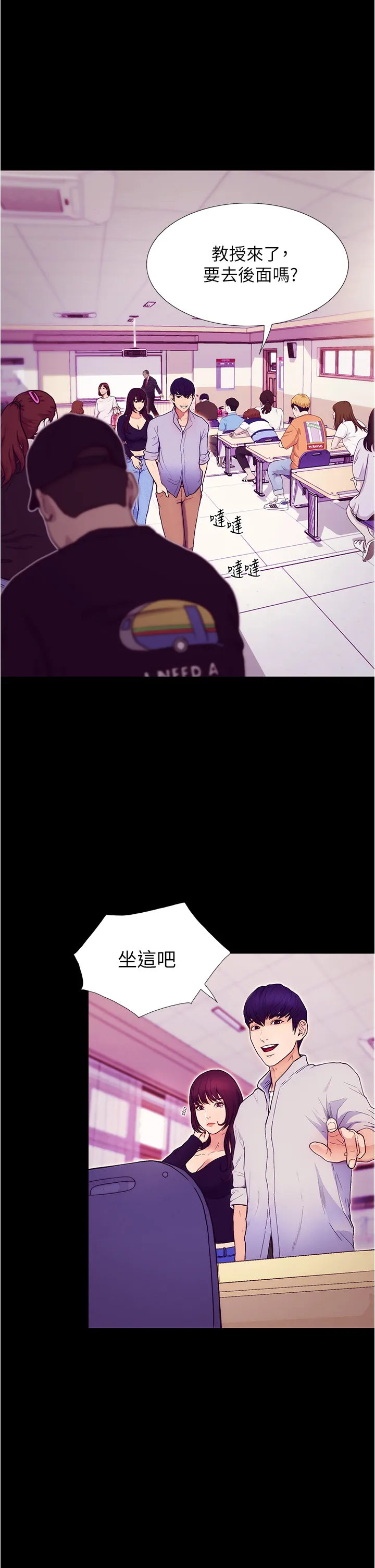 大学骑遇记 第1話 - 上了大學就能跟女友打炮? 第 31 页