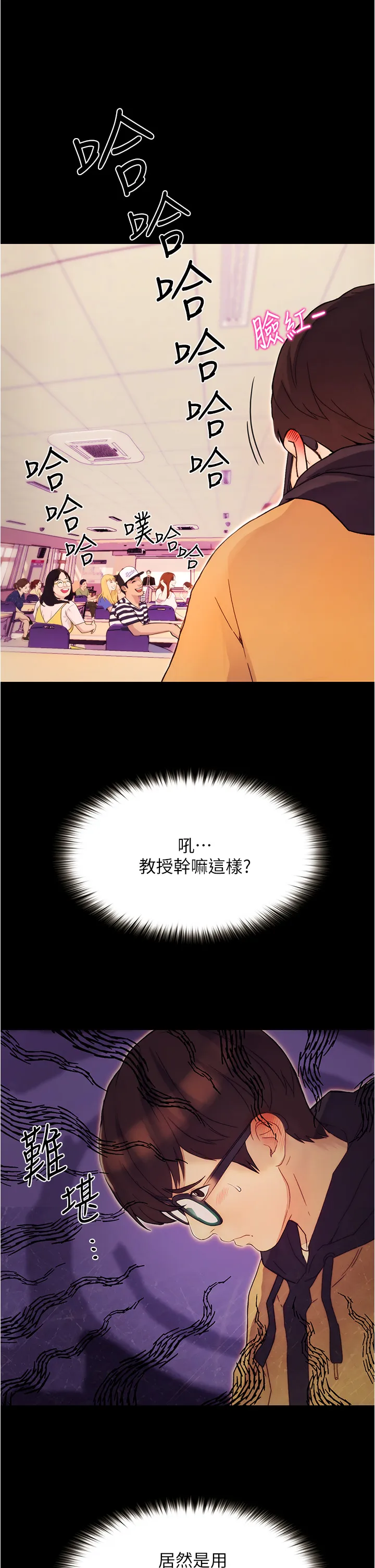 大学骑遇记 第1話 - 上了大學就能跟女友打炮? 第 38 页