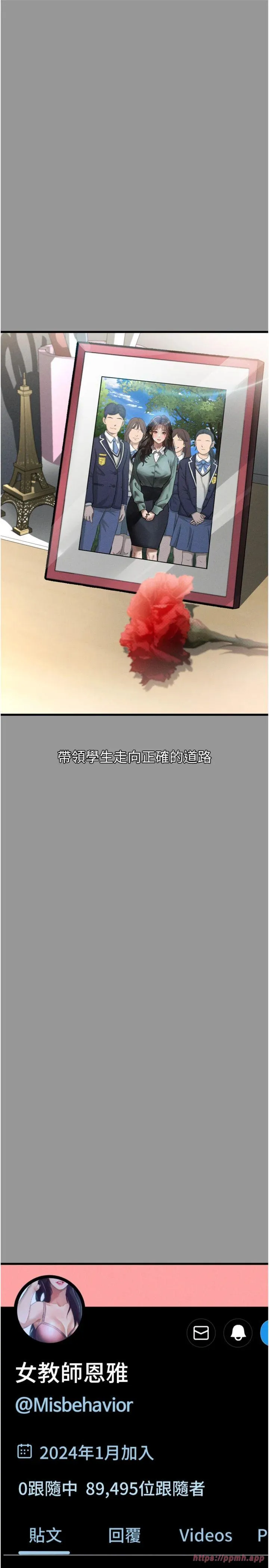 堕落物语2 第1話 - 分享荒淫事蹟的同學會 第 18 页