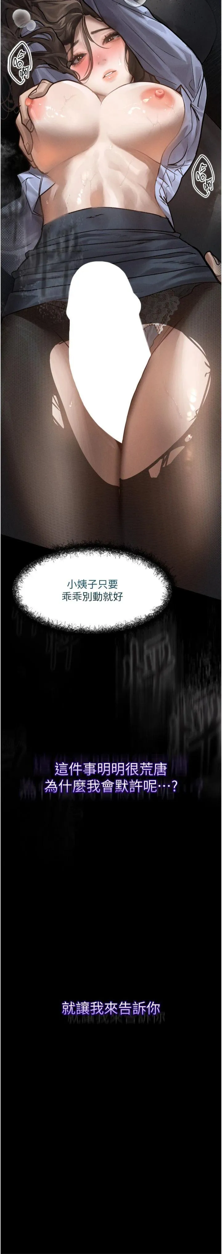 堕落物语2 第1話 - 分享荒淫事蹟的同學會 第 38 页