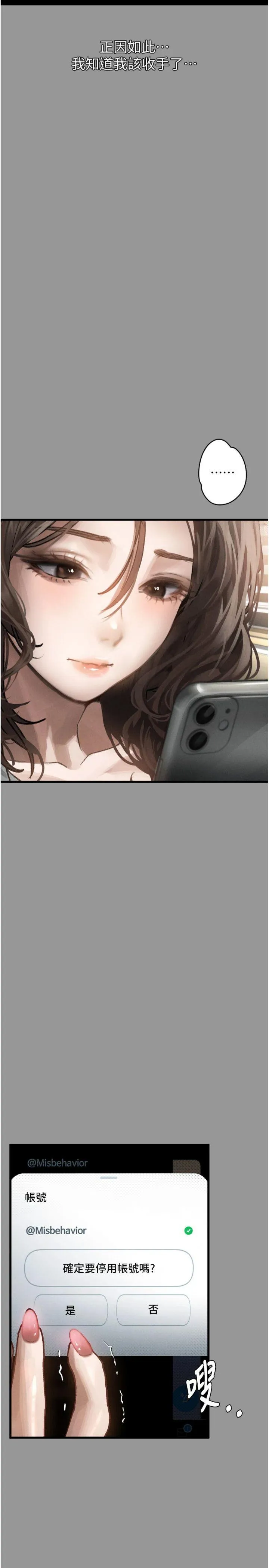 堕落物语2 第1話 - 分享荒淫事蹟的同學會 第 19 页