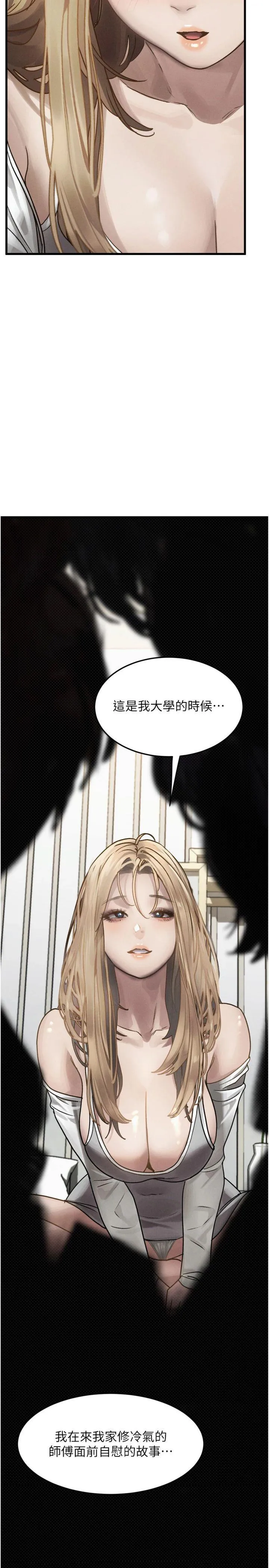 堕落物语2 第1話 - 分享荒淫事蹟的同學會 第 26 页