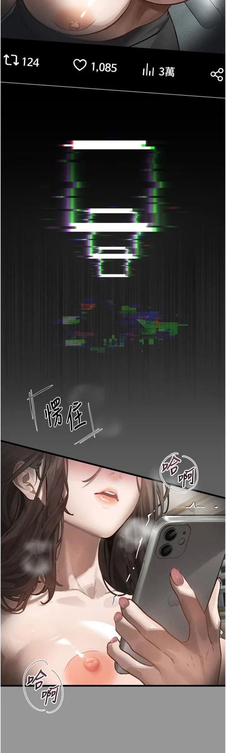 堕落物语2 第1話 - 分享荒淫事蹟的同學會 第 16 页