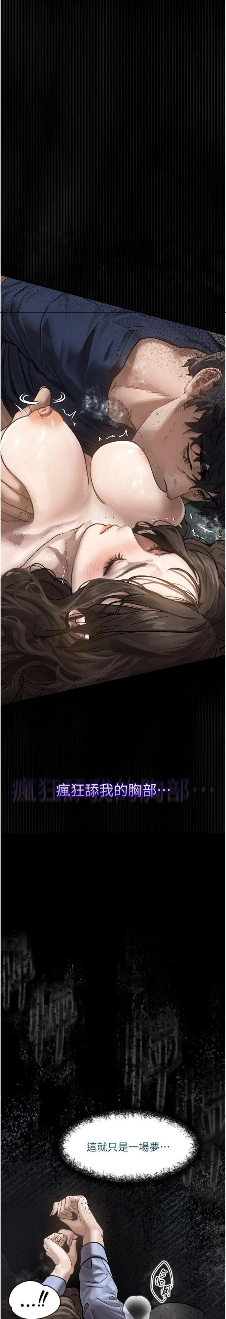 堕落物语2 第1話 - 分享荒淫事蹟的同學會 第 37 页