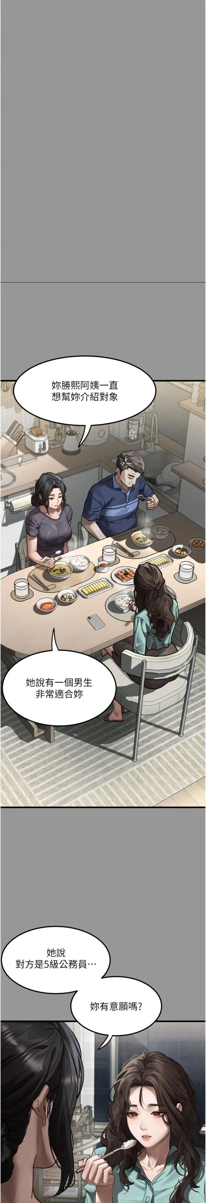 堕落物语2 第1話 - 分享荒淫事蹟的同學會 第 7 页