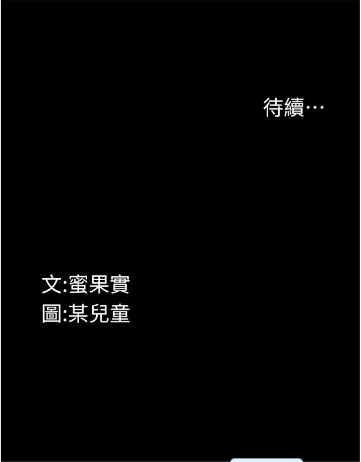 堕落物语2 第1話 - 分享荒淫事蹟的同學會 第 39 页