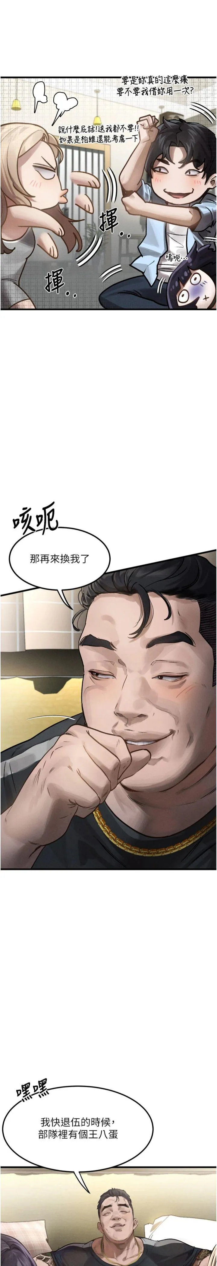 堕落物语2 第1話 - 分享荒淫事蹟的同學會 第 29 页
