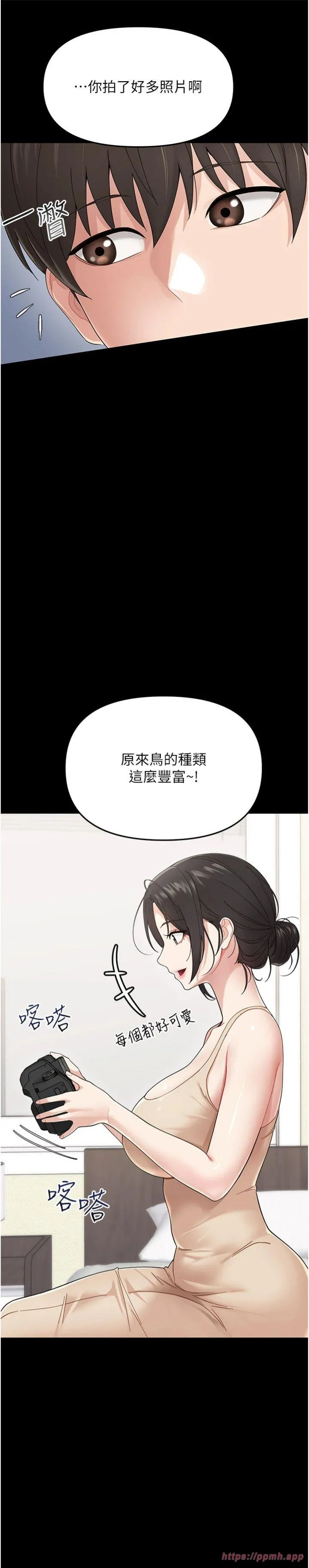 幼惑 第1話 - 長不大的小飛俠 第 31 页