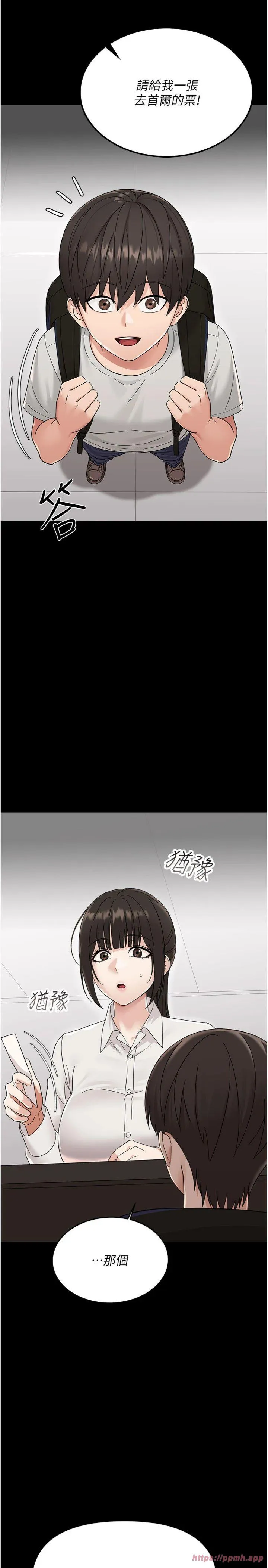 幼惑 第1話 - 長不大的小飛俠 第 18 页