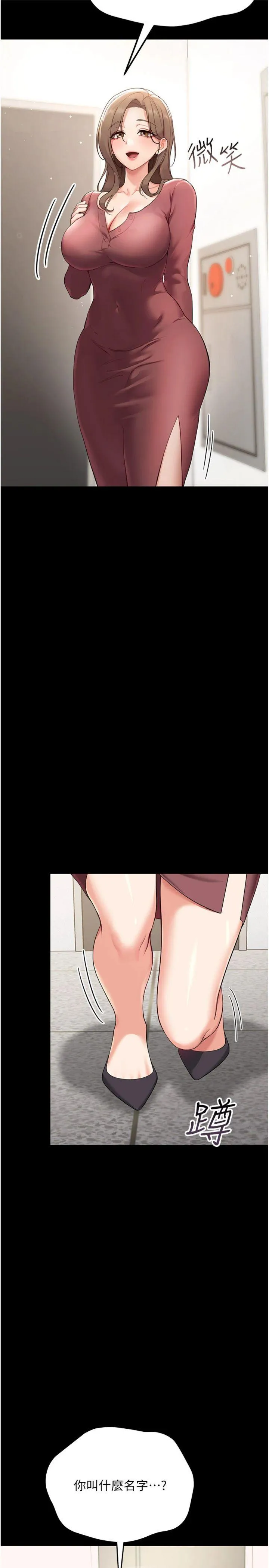 幼惑 第1話 - 長不大的小飛俠 第 70 页