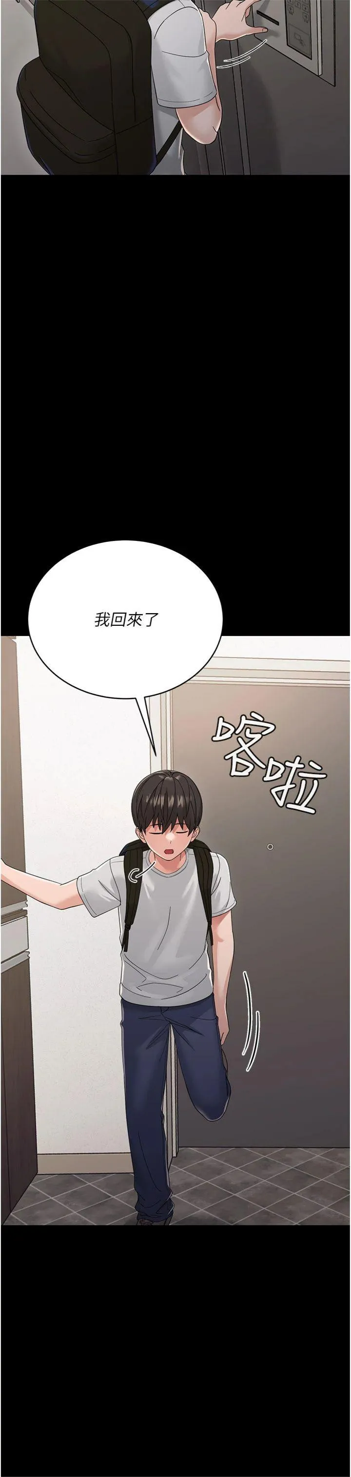 幼惑 第1話 - 長不大的小飛俠 第 25 页