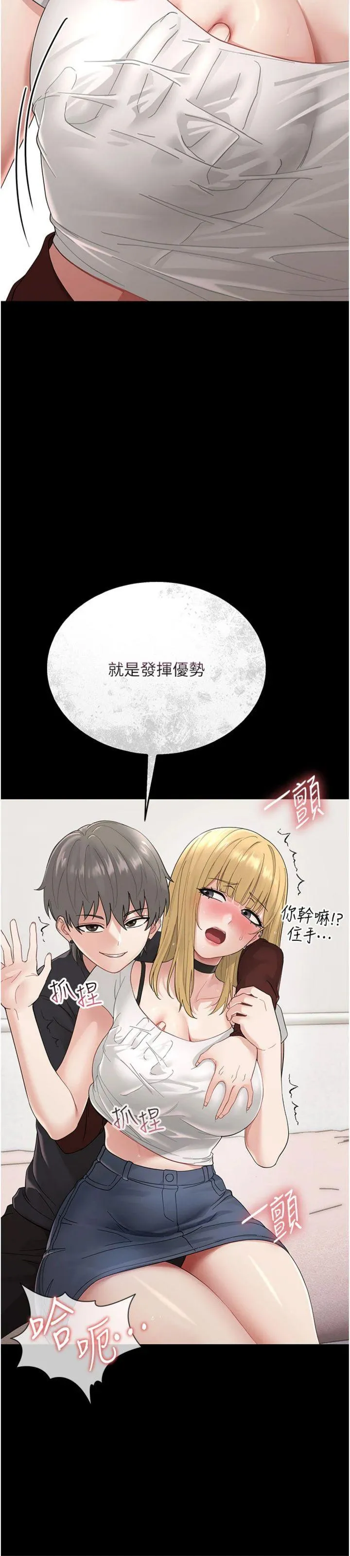 幼惑 第1話 - 長不大的小飛俠 第 55 页