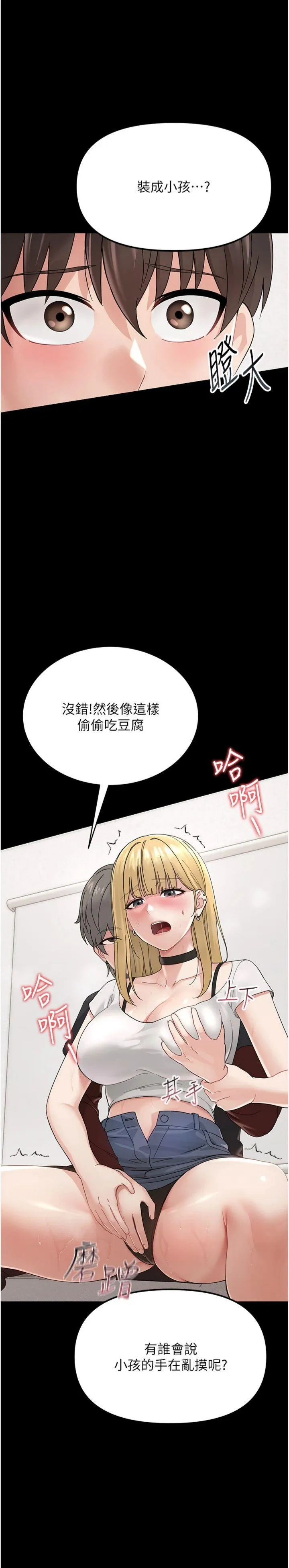 幼惑 第1話 - 長不大的小飛俠 第 58 页