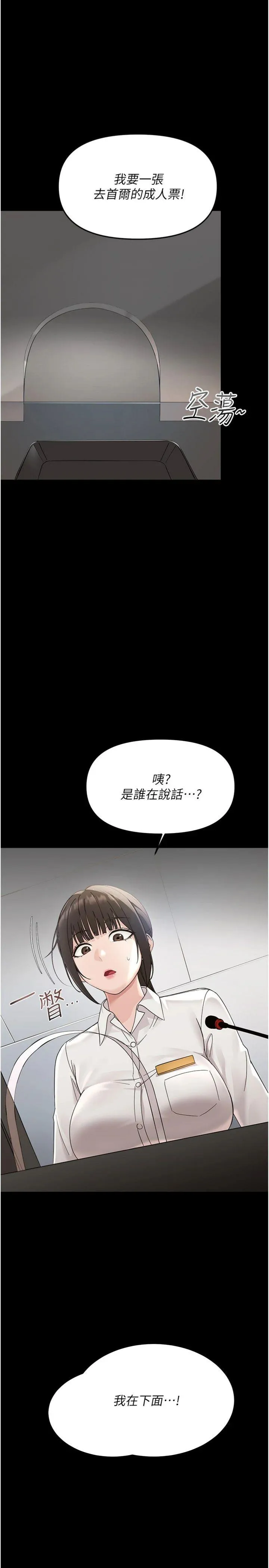 幼惑 第1話 - 長不大的小飛俠 第 14 页
