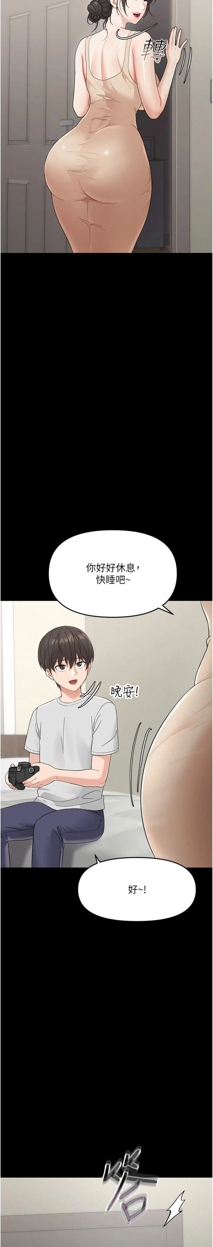 幼惑 第1話 - 長不大的小飛俠 第 33 页