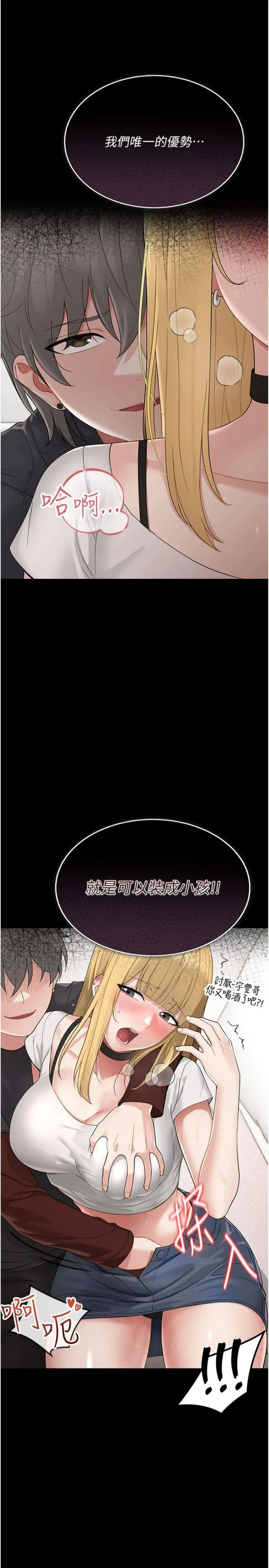 幼惑 第1話 - 長不大的小飛俠 第 57 页