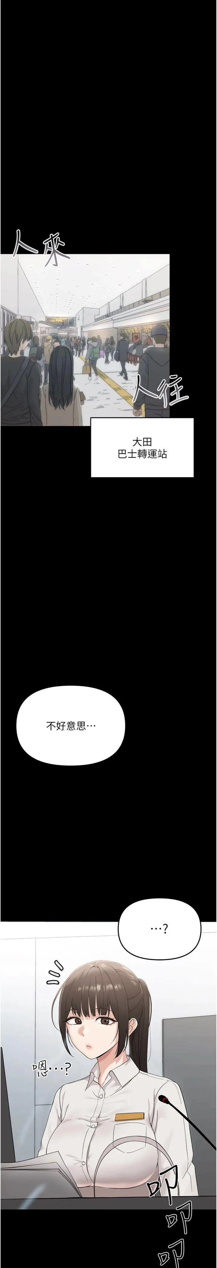 幼惑 第1話 - 長不大的小飛俠 第 12 页