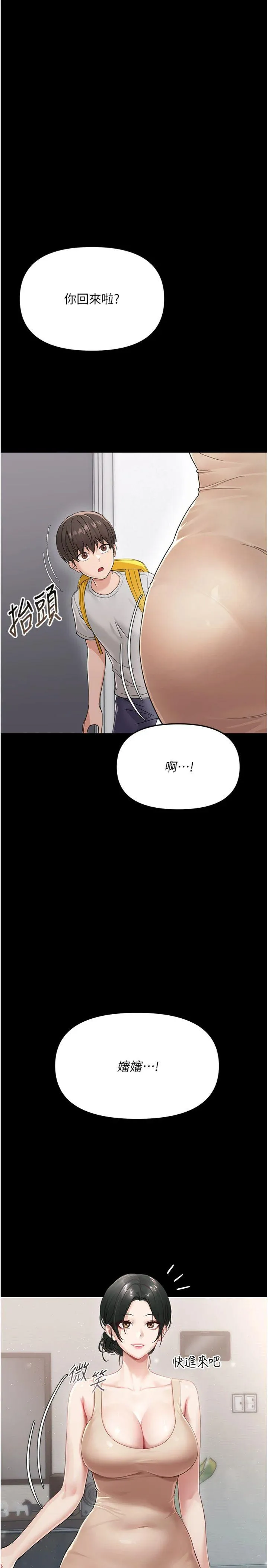 幼惑 第1話 - 長不大的小飛俠 第 26 页