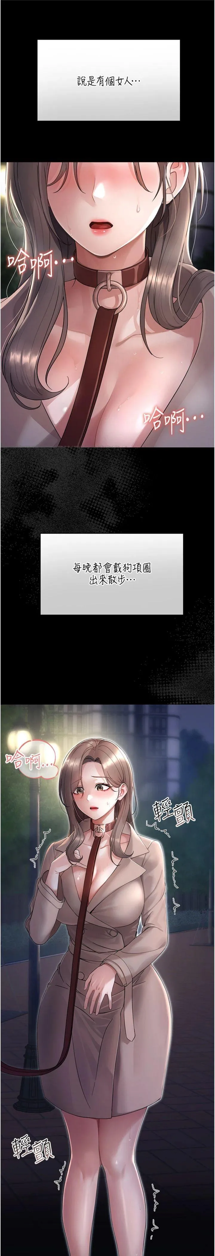 幼惑 第1話 - 長不大的小飛俠 第 4 页