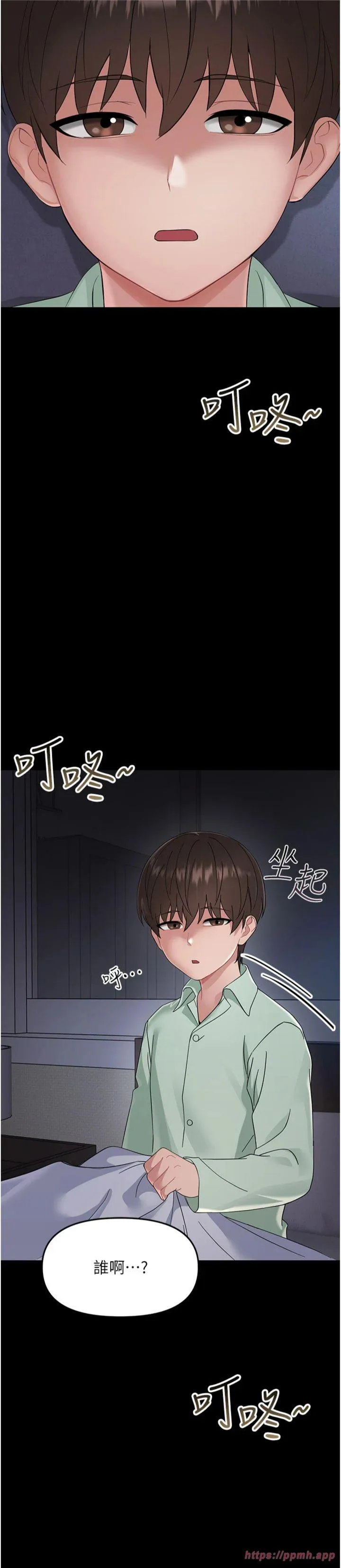 幼惑 第1話 - 長不大的小飛俠 第 68 页