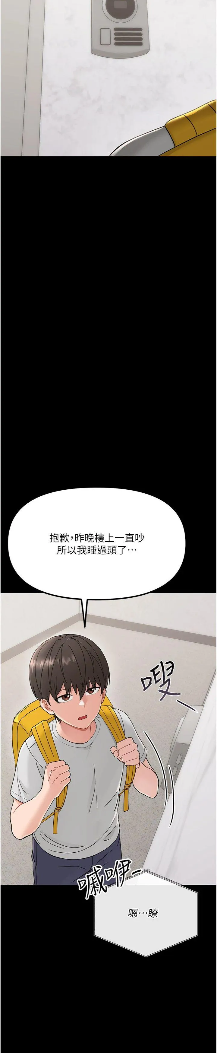 幼惑 第1話 - 長不大的小飛俠 第 38 页