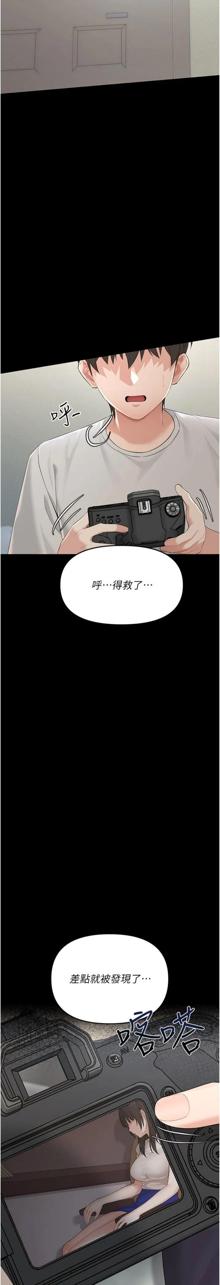 幼惑 第1話 - 長不大的小飛俠 第 34 页