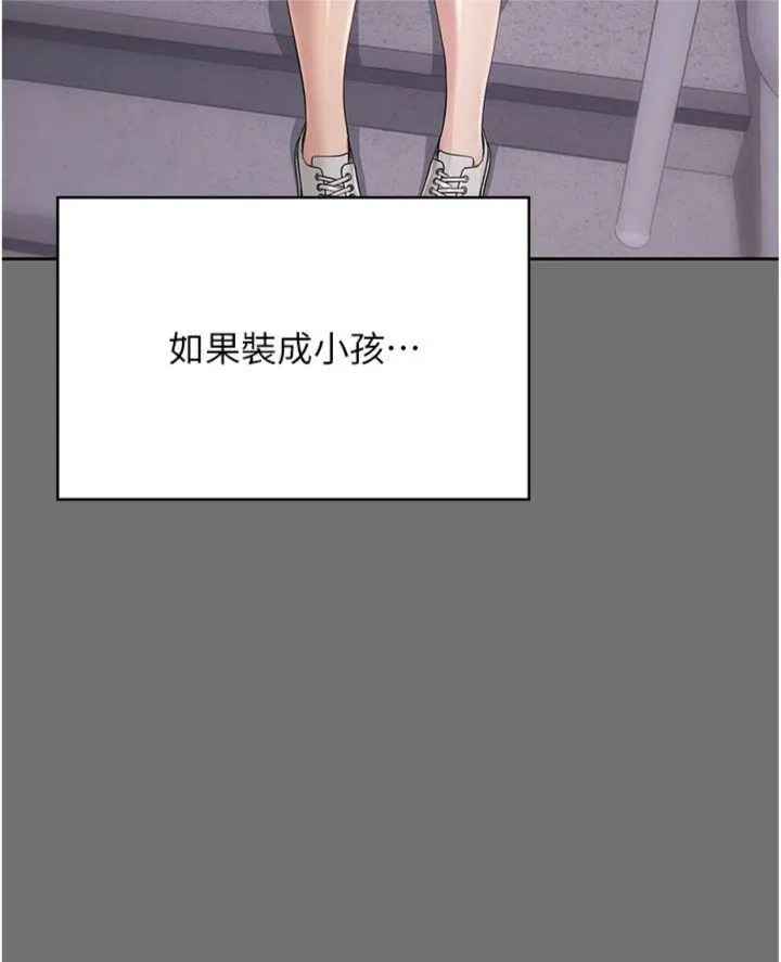幼惑 第1話 - 長不大的小飛俠 第 62 页
