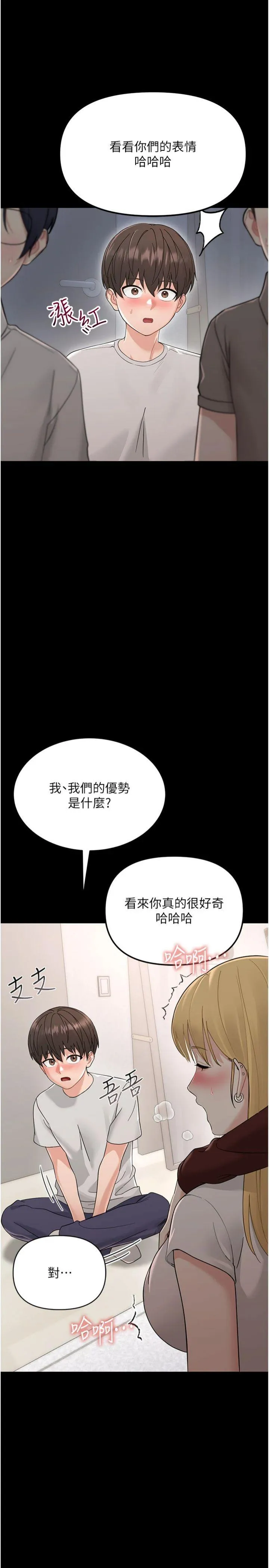 幼惑 第1話 - 長不大的小飛俠 第 56 页