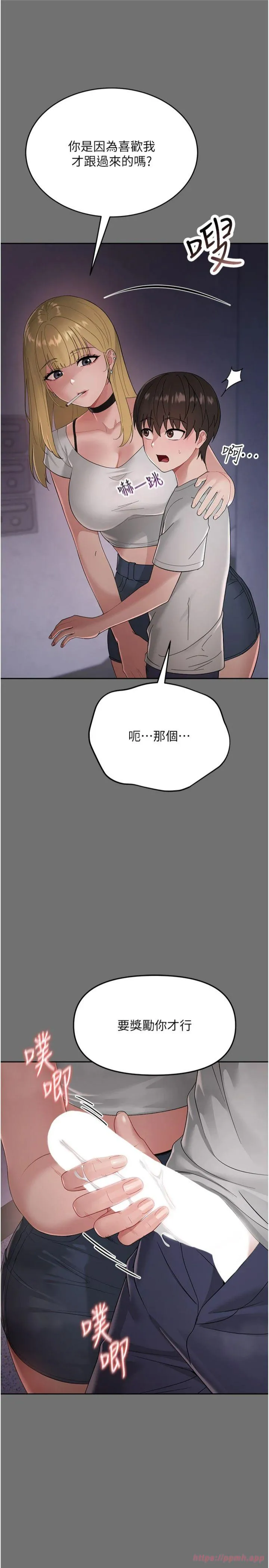 幼惑 第1話 - 長不大的小飛俠 第 63 页
