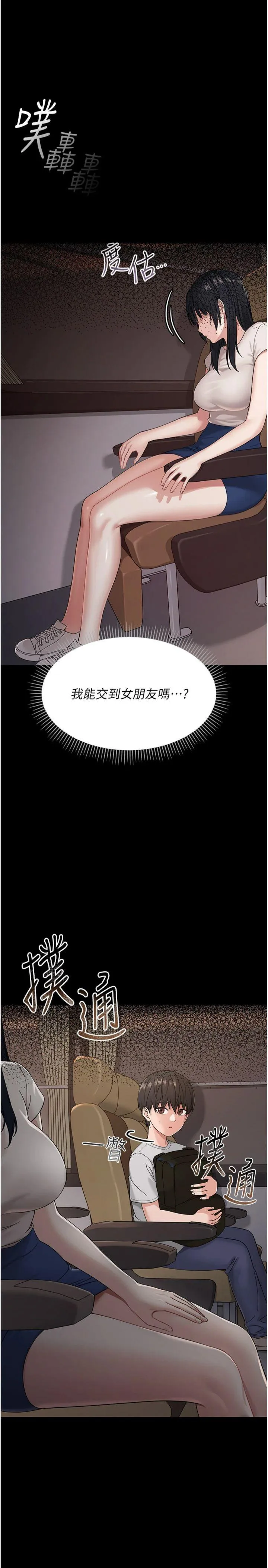 幼惑 第1話 - 長不大的小飛俠 第 23 页