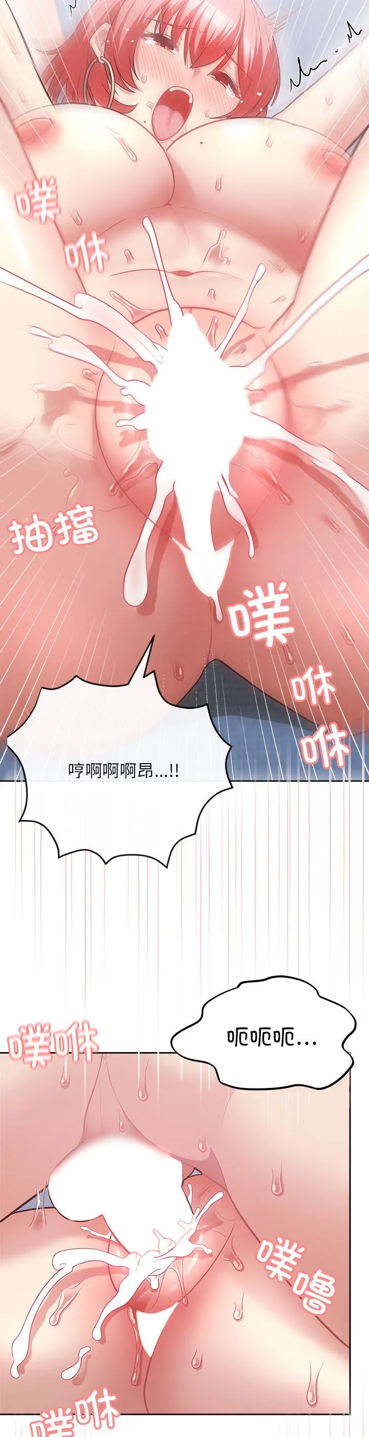 这公司归我了 第6話 第 3 页
