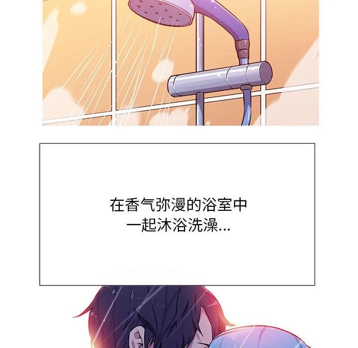 我的梦幻女友 第1話 第 13 页